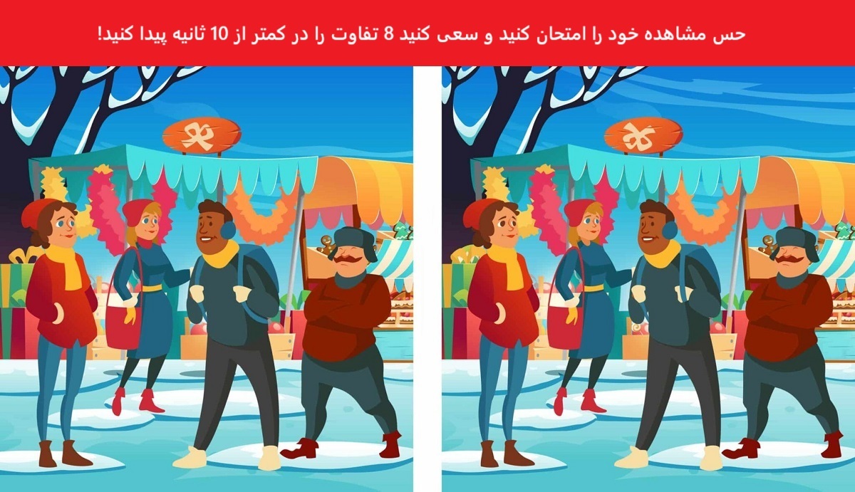 تصویر تفاوت تصویری مردم در بازار زمستانی