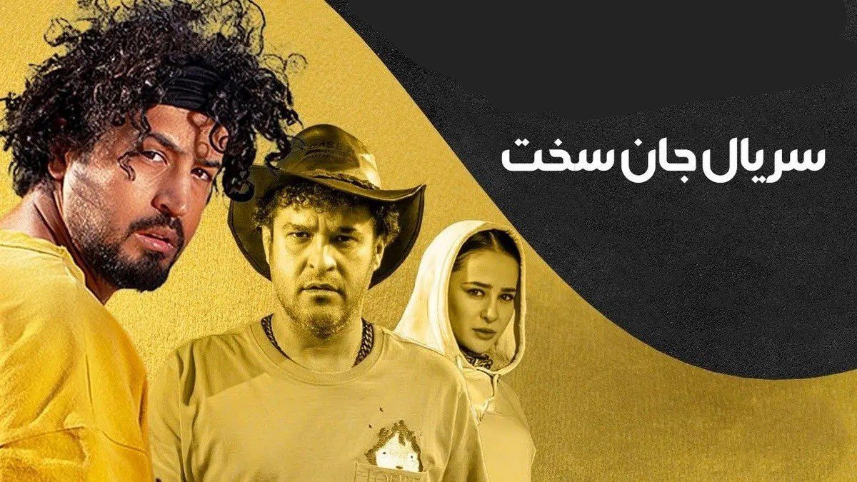 یادگاری مهرداد صدیقیان و دوستانش با عکس‌هایی دیدنی از پشت‌صحنه‌ی جان‌سخت