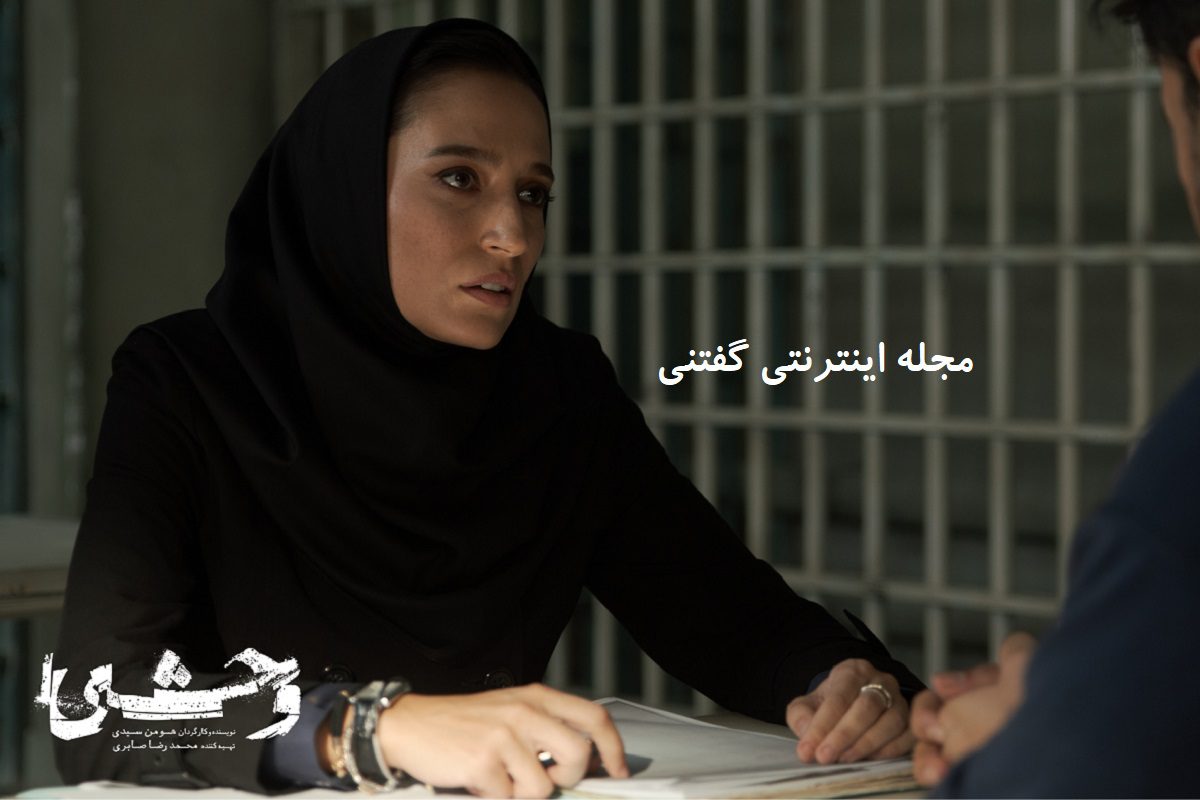 سلفی پربازدید نگار جواهریان در پشت‌صحنه سریال وحشی