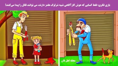 بازی فکری شناخت باغبان قاتل