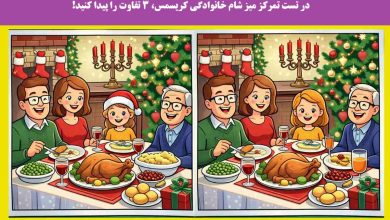 آزمون شناسایی تفاوت های میز شام-1