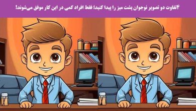 تفاوت تصویری نوجوان پشت میز
