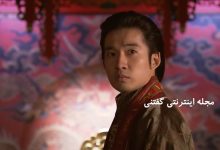 تصویری از امپراطور گونگ مین سریال سرنوشت در دوران خدمت و لباس سربازی